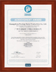 চীন Guangzhou Prodigy Daily Production Co., Ltd. সার্টিফিকেশন