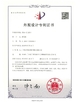 চীন Guangzhou Prodigy Daily Production Co., Ltd. সার্টিফিকেশন