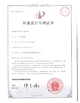 চীন Guangzhou Prodigy Daily Production Co., Ltd. সার্টিফিকেশন