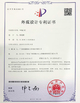 চীন Guangzhou Prodigy Daily Production Co., Ltd. সার্টিফিকেশন